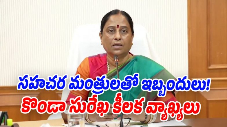 Konda-Surekha (Image source Twitter)