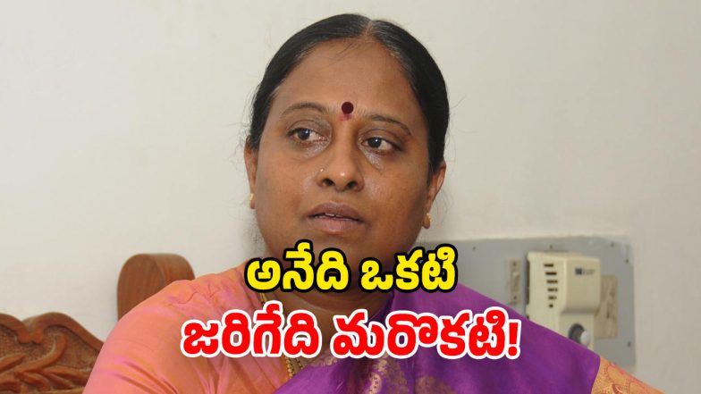 Konda Surekha (Image Source: twitter)