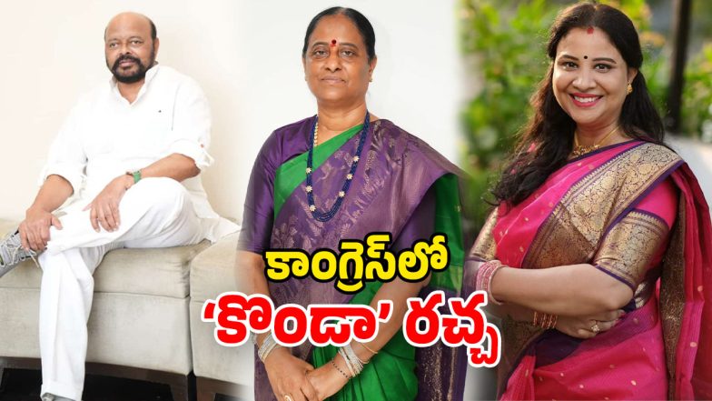 Konda Susmita (Image Source: Twitter)