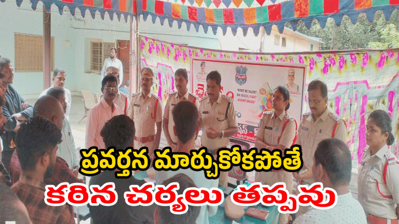 Kothagudem DSP ( image credit: swetcha reporter)