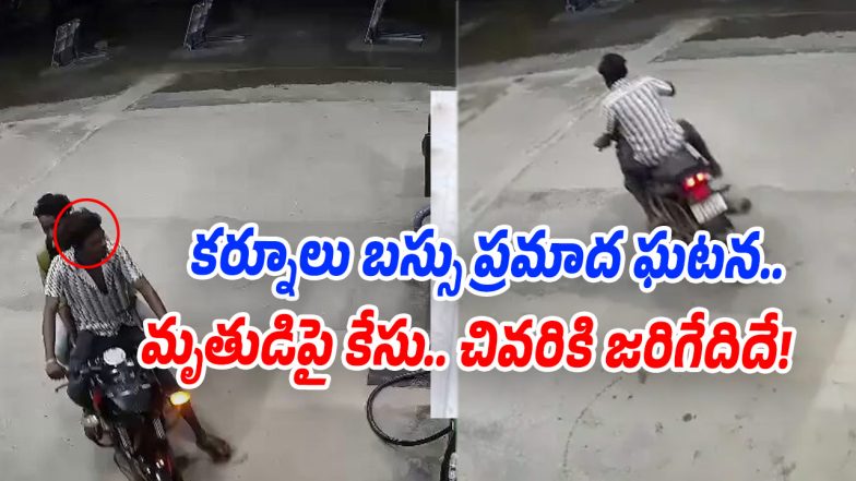 Kurnool-Case (Image source Twitter)