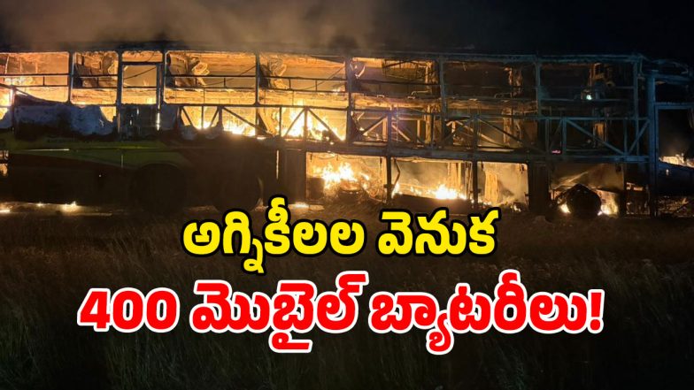 Kurnool Bus Accident (Image Source: Twitter)