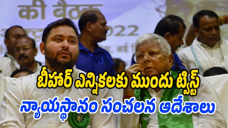 Lalu-Prasad-yadav