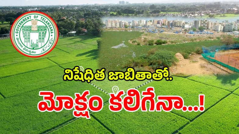 Government Lands (imagecredit:twitter)