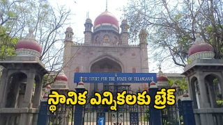 TG High Court (Image Source: Twitter)