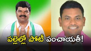 Local Body Elections ( IMAGE CREDIT: SWETCHA REPORTER)