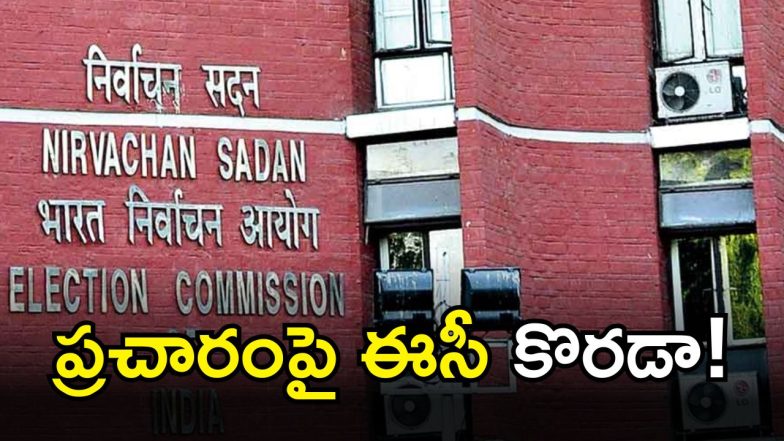 Local Body Elections (image credit; twitter)
