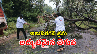 Mahabubabad ( image credit: swetcha reporter)