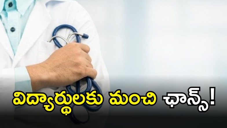 MBBS Seats( image credit: twitter)