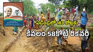 MGNREGA (imagecredit:twitter)