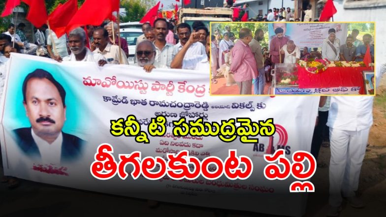 Khata Ramachandra Reddy (imagecredit:swetcha)