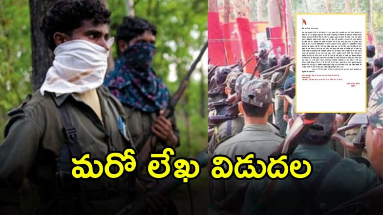 Maoists Letter (imagecredit:swetcha)