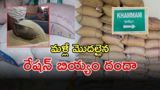 Ration Rice Scam (imagecredit:twitter)
