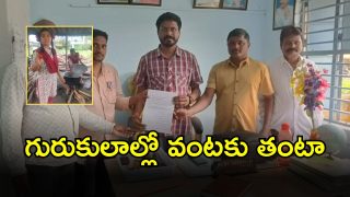TG Gurukula Schools (imagecredit:swetcha)