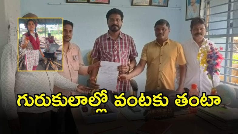 TG Gurukula Schools (imagecredit:swetcha)