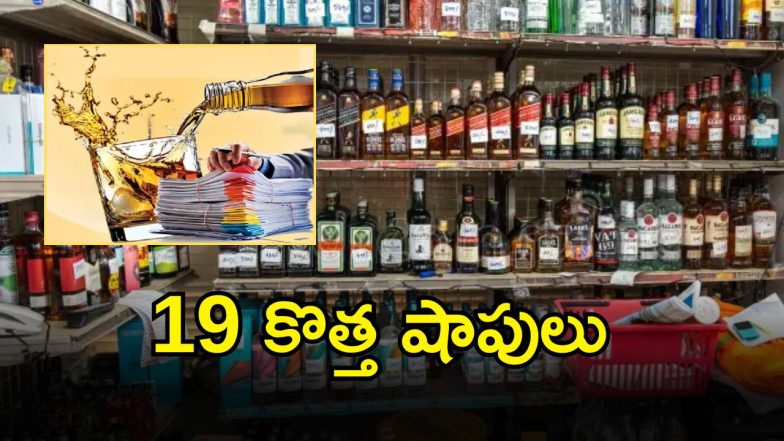TG Liquor Tenders 2025 (imagecredit:twitter)