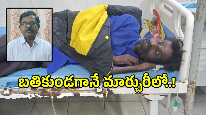 Government Hospital (imagecredit:swetcha)