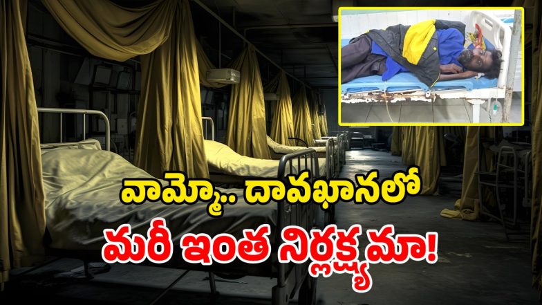 Mahabubabad Shocking (Image Source: Freepic)