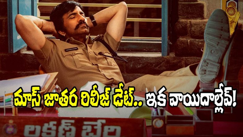 Mass Jathara Release Date