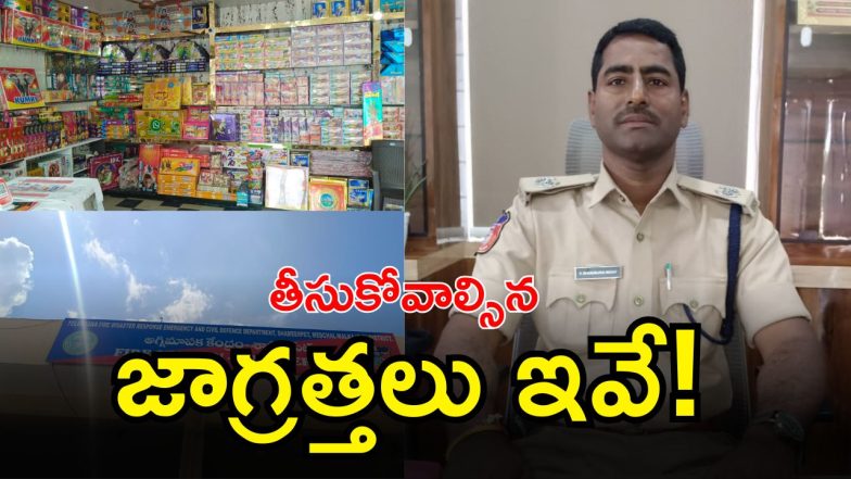 Medchal ( IMAGE Credit: swetcha reporter)