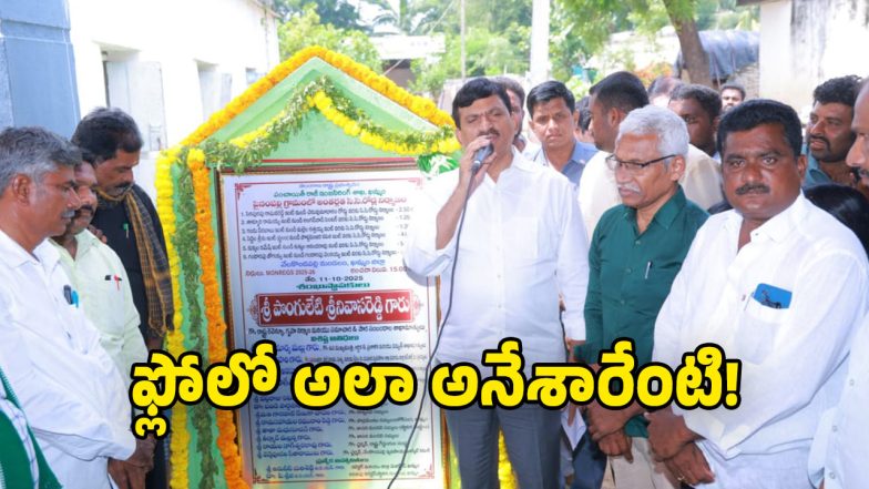 Ponguleti Srinivasa Reddy (Image Source: Reporter)