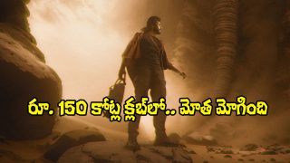 https://swetchadaily.com/entertainment/mirai-movie-collections-teja-sajja-blockbuster-joins-rs-150-crore-club