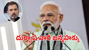 Narendra Modi (imagecredit:twitter)