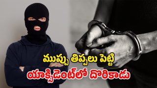 Most Wanted Criminal (Image Source: Freepic)