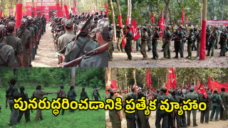 Maoists ( IMAGE CREDIT: TWITTER)