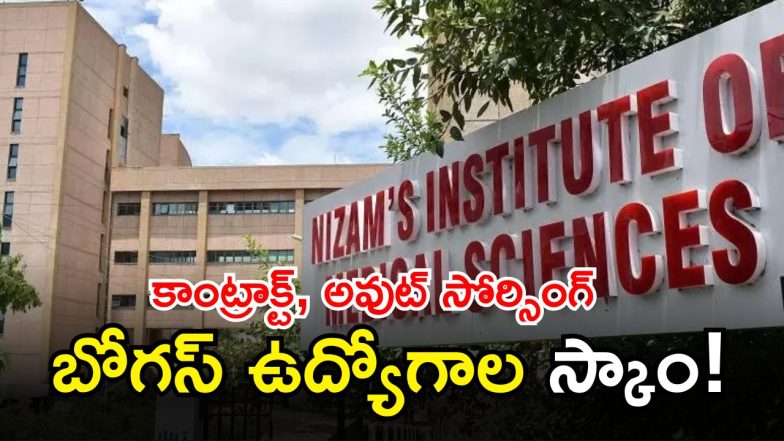 NIMS Hyderabad ( image credit: twitter)