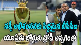 Mohsin Naqvi: బీసీసీఐకి భయపడ్డ మోహ్సిన్ నక్వీ.. ఆసియా కప్ ట్రోఫీని ఇచ్చేశాడు!