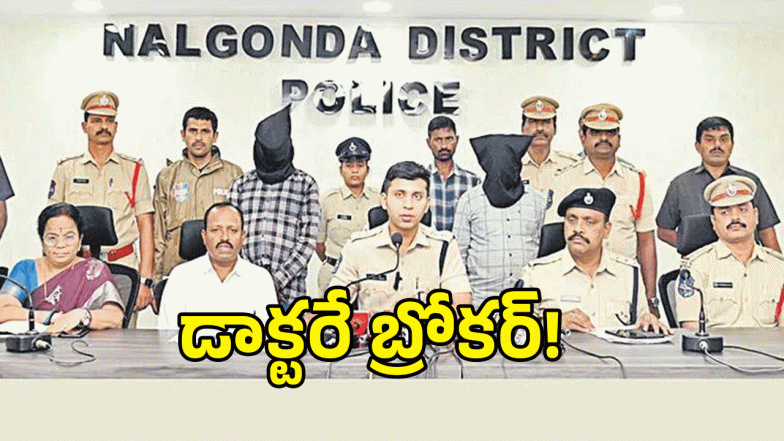 Nalgonda District (image credit: swetcha reporter)
