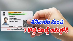 New-Rules (Image source Twitter)