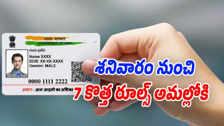 New-Rules (Image source Twitter)