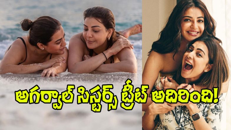 Nisha and Kajal (Image Source: Instagram)