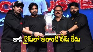 OG Success Meet