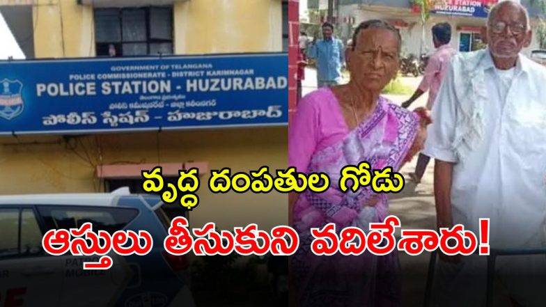 Parents Abandoned (imagecredit:swetcha)