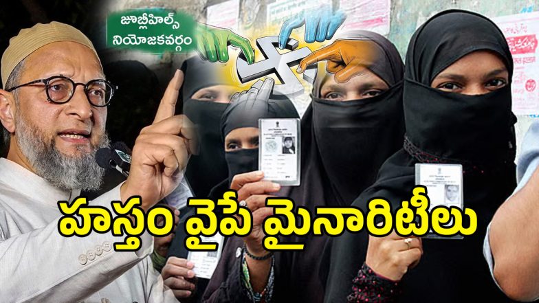 Jubilee Hills By Election (imagecredit:twitter)
