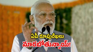 PM In Kurnool (Image Source: twitter)