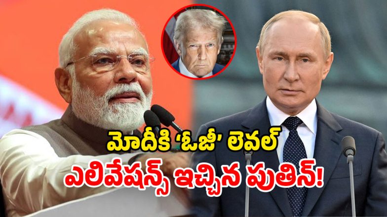 Putin on PM Modi (Image Source: Twitter)