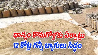 Paddy-Procurement
