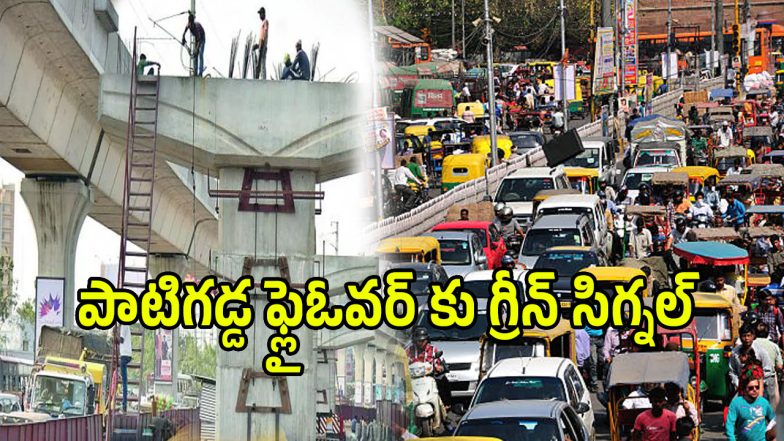 Patigadda Flyover (imagecredit:twitter)
