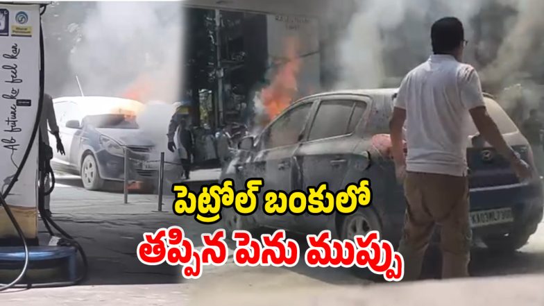 Hyderabad (Image Source: Twitter)