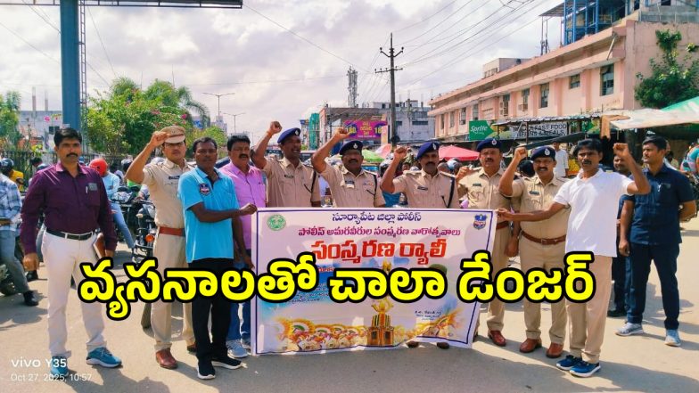 Suryapet News (imagecredit:swetcha)