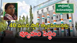 Jubilee Hills By Election (imagecredit:twitter)