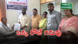Jubilee Hills By Election (imagecredit:swetcha)