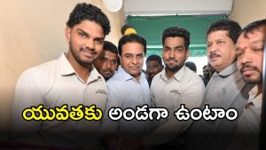 KTR (imagecredit:swetcha)