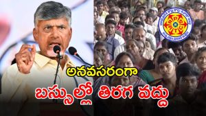 CM Chandrababu (imagecredit:twitter)