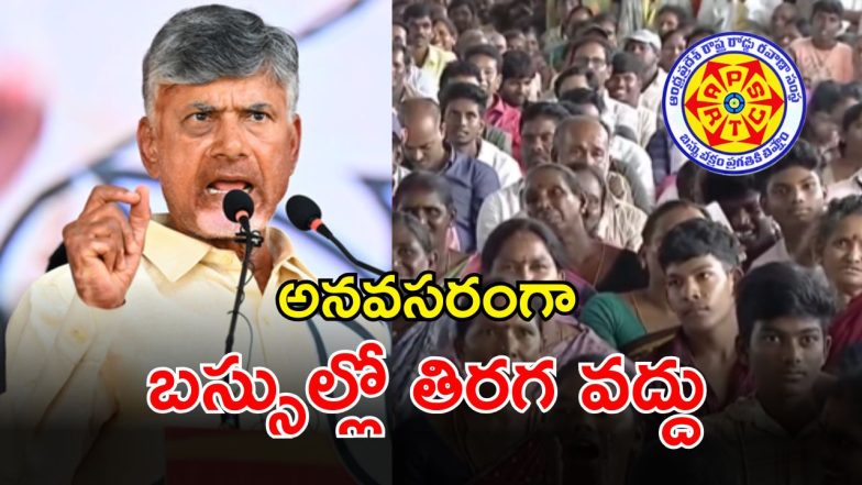 CM Chandrababu (imagecredit:twitter)