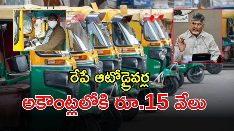 Chandrababu Naidu (imagecredit:twitter)